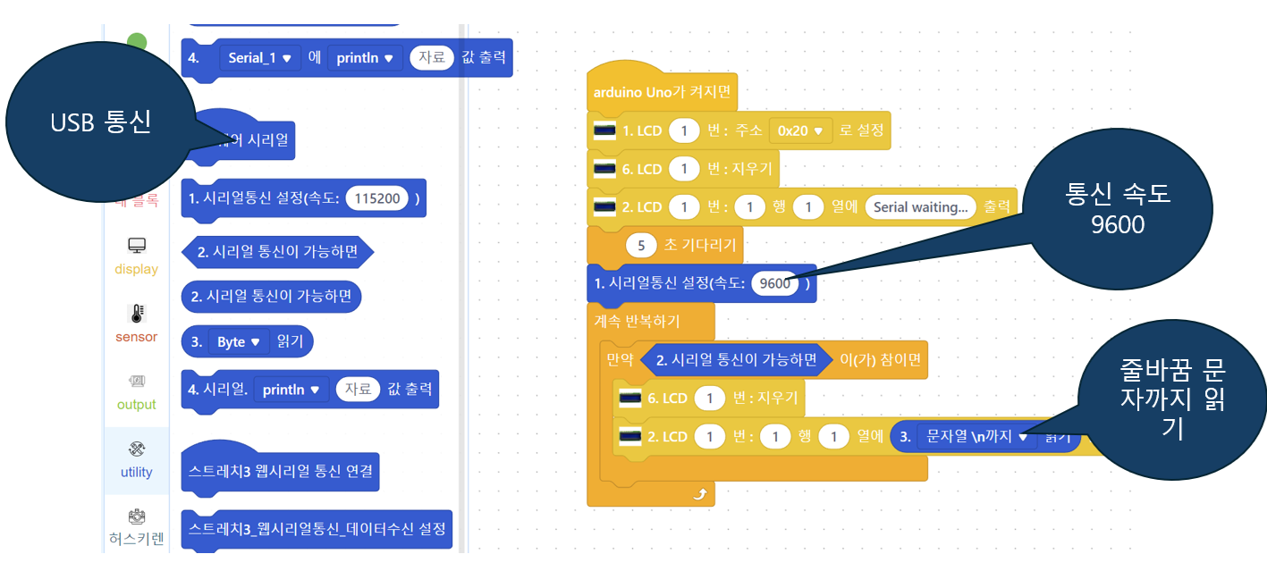 아두이노 mBlock 코드